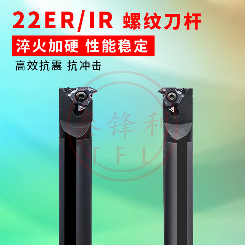 大螺距内螺纹刀杆SNR内牙车螺距