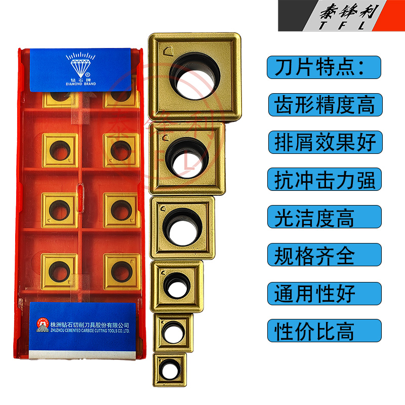 株洲钻石WCMX03SPMG06U钻ZSG20