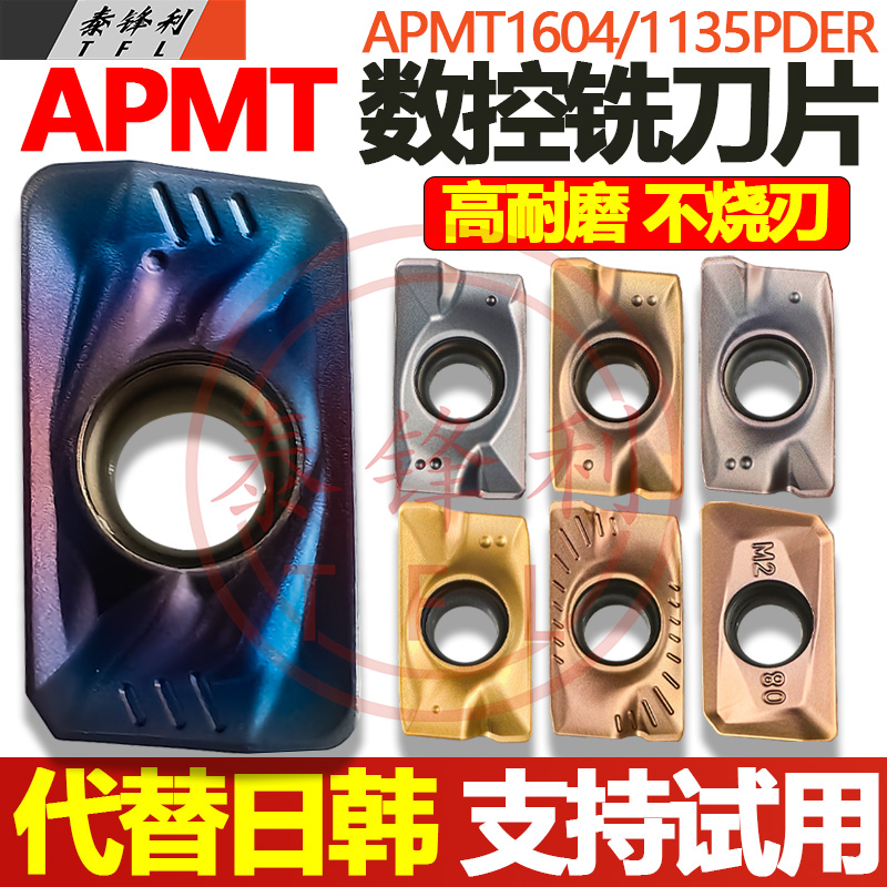 数控铣刀片1604耐磨强一片顶三片