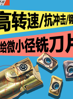 JDMT070204R数控铣刀片ASM07刀杆ESE硬质合金不锈钢ADMT070208