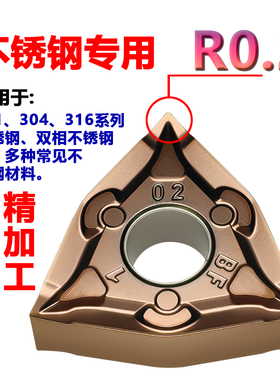 桃型不锈钢数控刀片WNMG080404BFBM粗车精车桃形外圆车刀断屑刀粒