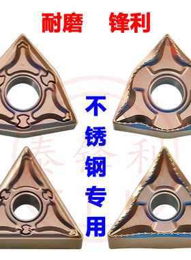 不锈钢数控刀片桃型WNMG080404BFVK1825桃形刀粒断屑外圆车刀断销