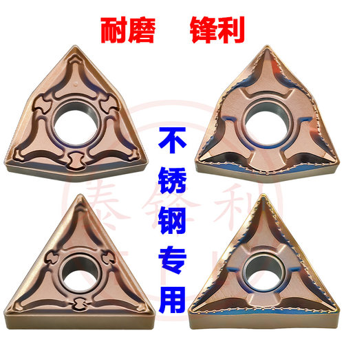 不锈钢桃型刀片断铁销超进口耐磨