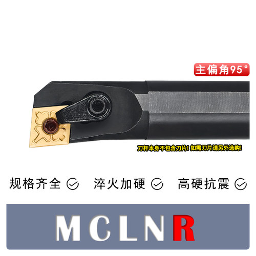 95度菱形镗内孔刀杆S25S-MCLNR12