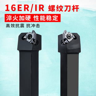 外螺纹刀杆SER2525M16/2020K16外牙数控车床挑丝刀头外圆数控牙刀