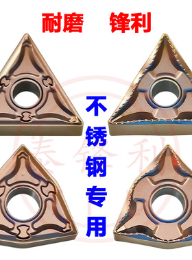 株洲精车不锈钢数控刀片TNMG160404BF三角形VK1825外圆合金车刀粒