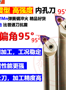 数控内孔刀杆抗震桃型镗孔S20R-MWLNR08车床95度车刀弹簧钢机夹刀