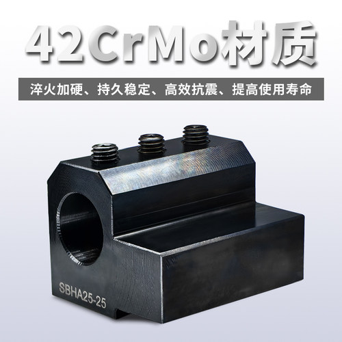 SBHA刀座数控车床刀套抗震高精款