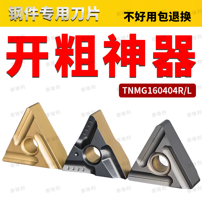 钢用开槽三角外圆粗车断销切深大