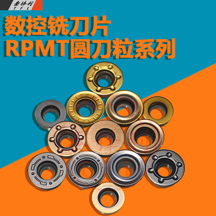 高硬度RPMT1204MO圆刀片63R6CNC数控加工中心面铣刀粒硬质合金R5