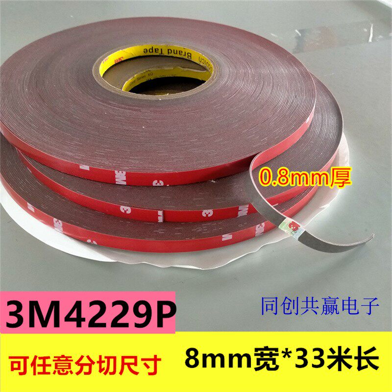现货3M4229P双面胶VHB高粘度汽车固定无痕贴加厚胶带灰色0.8mm厚
