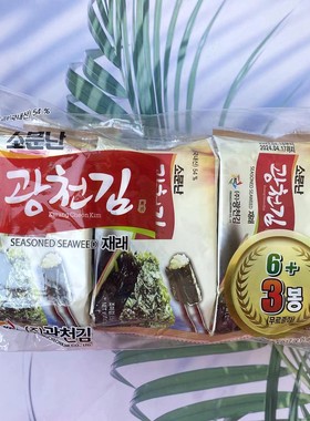 韩国广川传统海苔小包包邮
