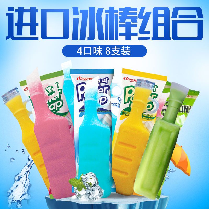 宾格瑞韩国冷冻食品冰淇淋冰棒