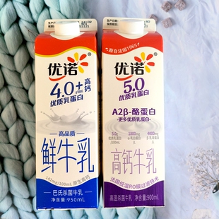 yoplait优诺5.0鲜牛奶 优质乳蛋白4.0牛奶原生高钙低温牛奶950ml