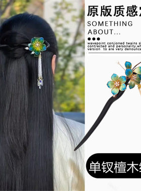 新中式国风花多檀木发簪女日常盘发U型簪气质旗袍古风汉服发饰品