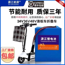 24v36v48V锂电池家用48V20A电动车滑板车折叠车通用大容量内置款