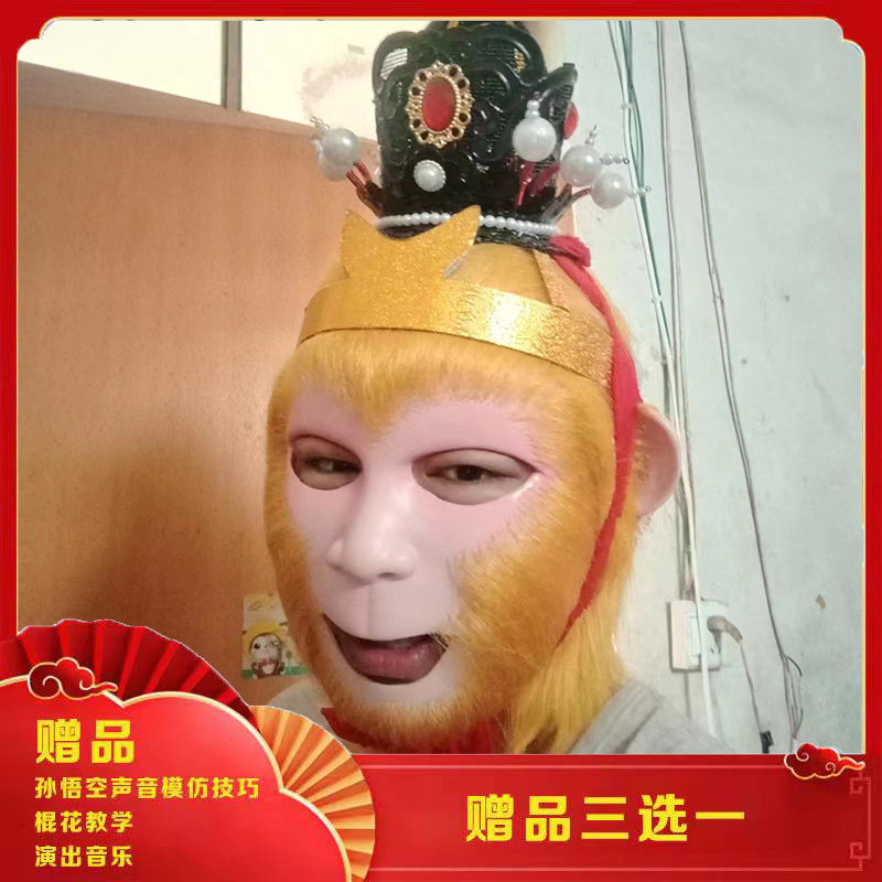 孙悟空面具植毛美猴王头套勾毛齐天大圣面罩86西游记户外舞台活动,模玩/动漫/周边/娃圈三坑/桌游,面具/头套,淘宝优惠券,粉丝福利购,淘宝优惠卷
