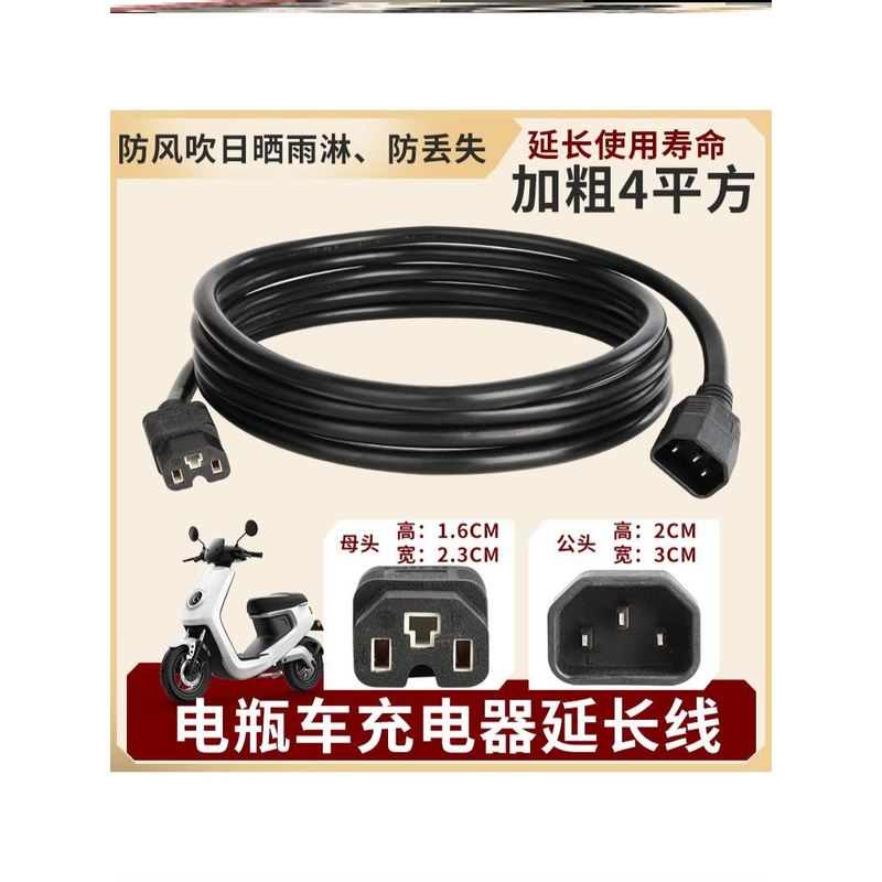 电脑手机充电器延长线插排监控加长线风扇小吊扇二孔电源线电动车