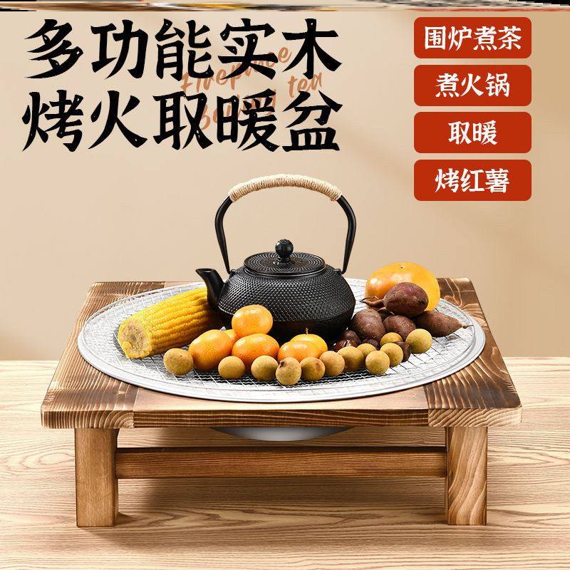 老式实木铸铁烤火盆取暖炉木炭盆围炉煮茶桌冬季家用烤火炉烧烤架