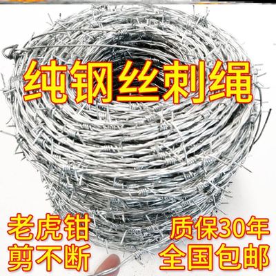 钢丝刺绳铁蒺藜隔离护栏防护网围墙防锈铁丝网围栏防爬刺防盗刺网