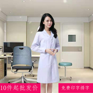 超薄短袖 医生女夏季 实验室化学学生医师护士 确良白大褂长袖 优质
