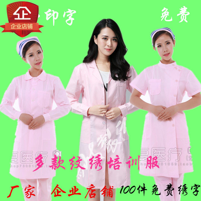 春季粉色护士服药店专用