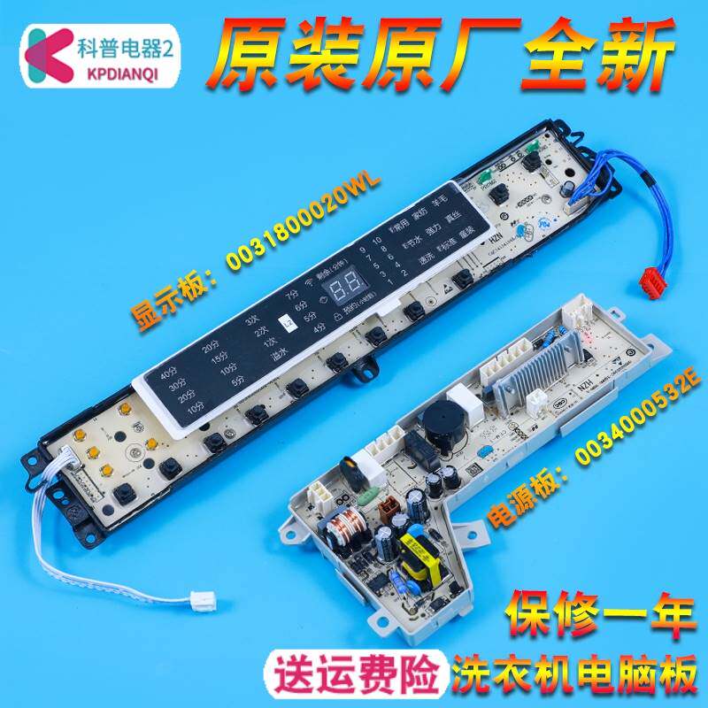 适用XQB85-F15288/F15288J海尔洗衣机电脑板主板XQB75-F15288S N属于什么档次？