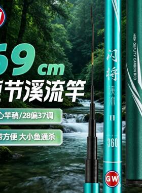 光威闪将溪流二代短节便携鱼竿手竿超轻硬37偏28调鱼竿碳素溪流竿