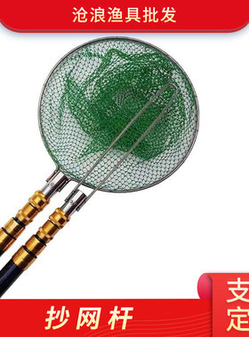 绝缘抄网单杆双杆捞鱼竿工具加厚超硬轻定位全套抄网伸缩杆