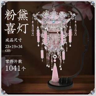 拼酷拼酷凤冠十里红妆霞帔喜灯3d立体金属拼图送闺蜜结婚礼物