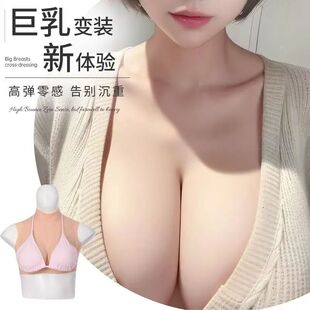 假胸部仿真乳房主播可穿戴cos内衣CD变装 男用义乳伪娘硅胶