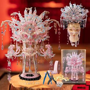 拼酷中式凤冠头饰立体拼图金属diy手工材料新娘秀禾霞帔