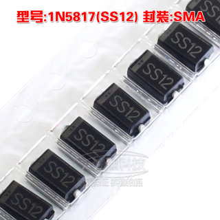 全新 1N5817 SMA 丝印SS12 贴片肖特基二极管 DO-214AC 1A 20V