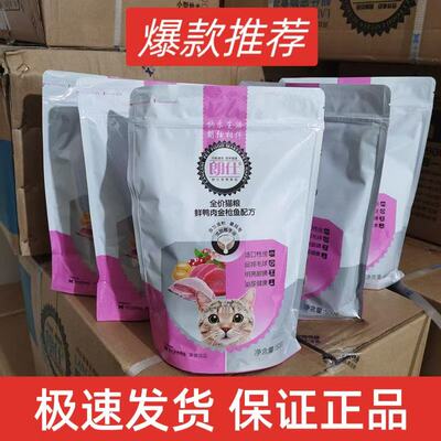 朗仕猫粮500g5斤成猫幼猫流浪猫橘猫增肥发腮全阶段通用全价猫粮