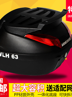 适用于贝纳利摩托车后备箱特大号储物箱万里豪E63s快拆通用尾箱