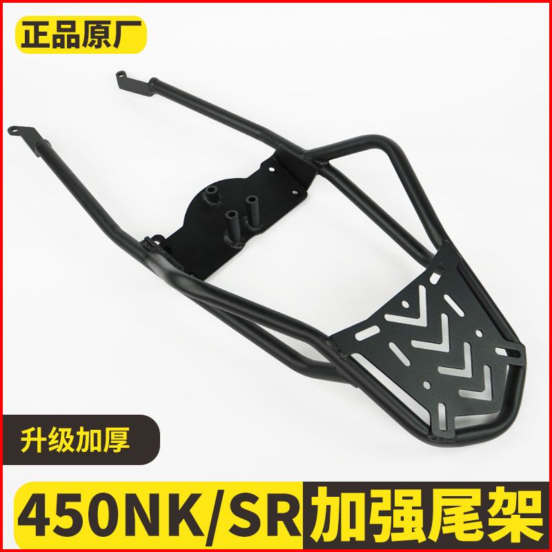 适用于春风450SR保险杠防摔护杠CF400-6尾架后货架摩托车尾翼