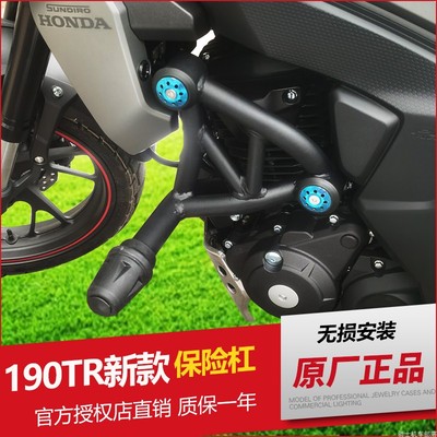 新大洲本田CBF190TR保险杠