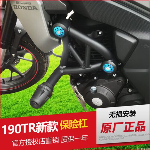 新大洲本田CBF190TR保险杠