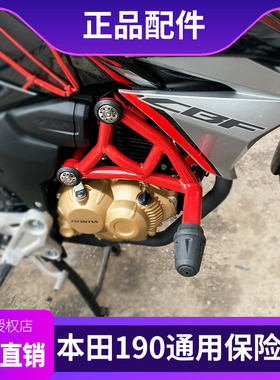 CBF190R暴锋眼暴风眼保险杠摩托车改装防摔前护杠