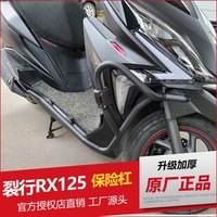 新大洲本田裂行125摩托車