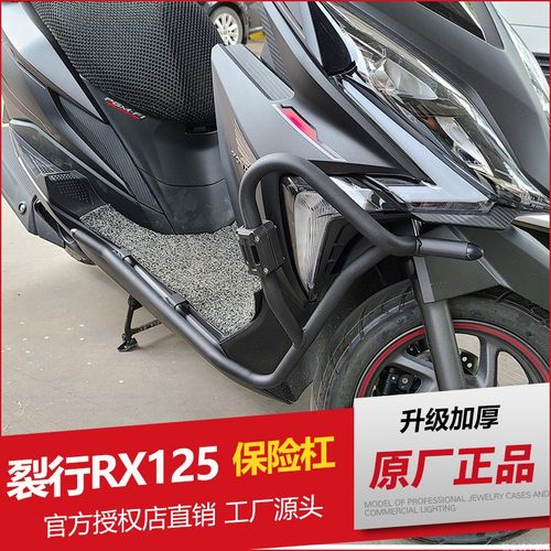 新大洲本田裂行125摩托车