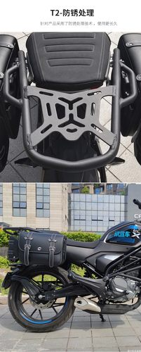 春风250CLX保险杠后货架改装
