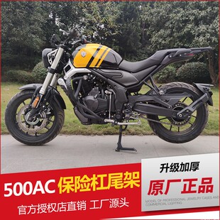 适用于隆鑫无极500AC保险杠防摔前护杠竞技杠边包后货架尾架改装