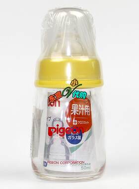 贝亲标准口径50ml果汁玻璃奶瓶