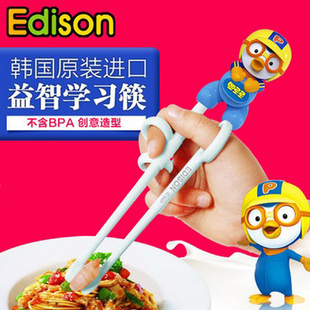 Edison韩国儿童筷子餐具学习筷训练筷宝宝练习儿童辅助筷子纠正筷