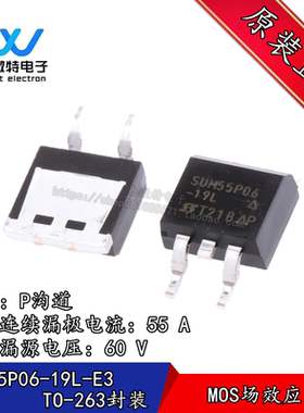 SUM55P06-19L-E3 55P06 MOS场效应管 P沟道 55A 60V 封装TO-263
