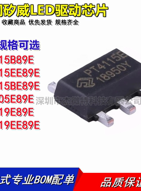 PT4115B89E/BE89E/PT4119/4205/4211/4121/4125 BE23E/EE23F/E89E