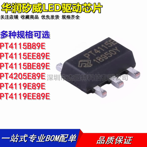 PT4115B89E/BE89E/PT4119/4205/4211/4121/4125 BE23E/EE23F/E89E