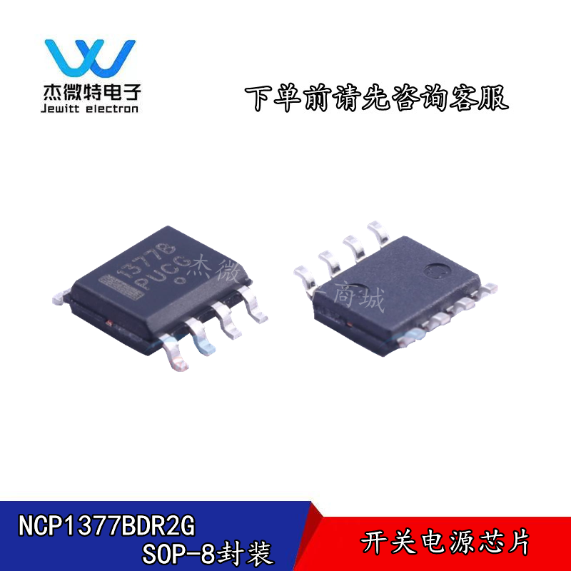 全新原装  NCP1377BDR2G 丝印1377B SOP8封装 液晶电源控制芯片