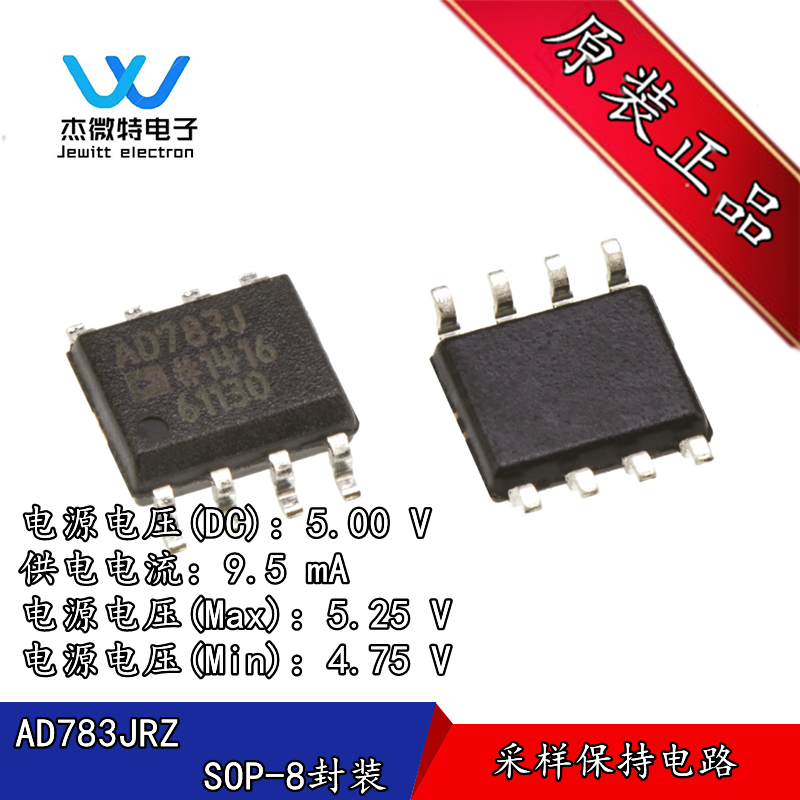 贴片采样保持放大器封装